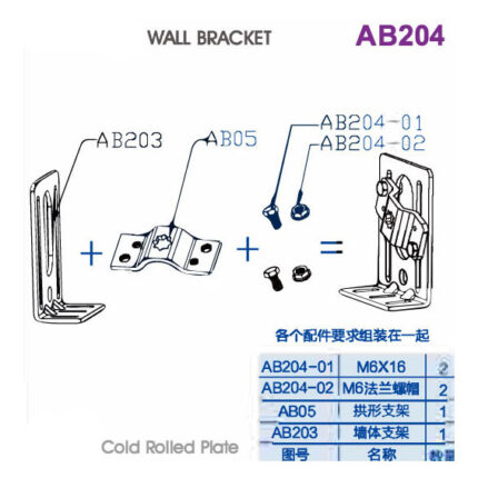 AB204 Wall Bracket