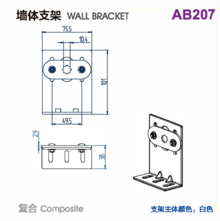AB207 Wall Bracket