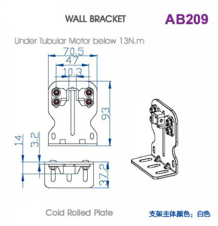 AB209 Wall Bracket