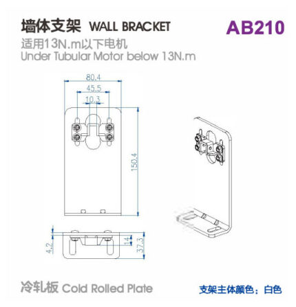 AB210 Wall Bracket