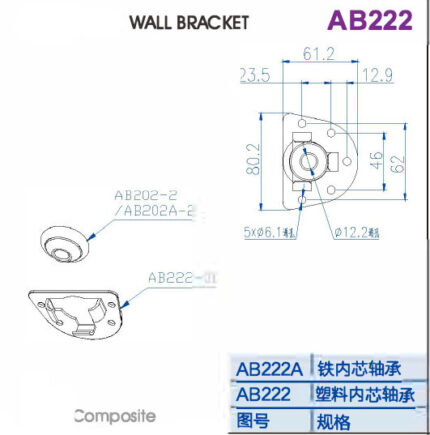AB222 Wall Bracket
