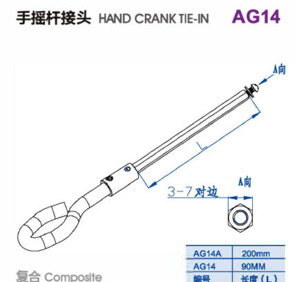 AG14 Hand Crank Head