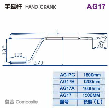 AG17 Hand Crank