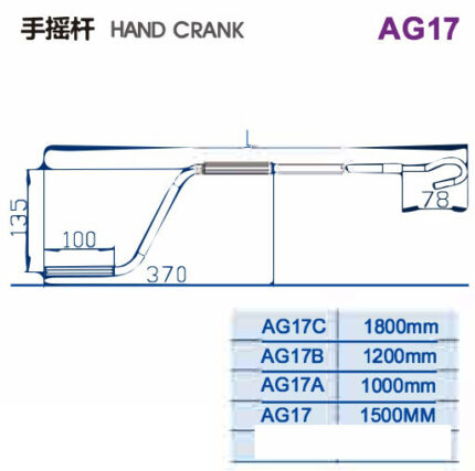 AG17 Hand Crank